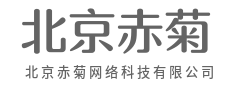 万物皆数,唯变所适-北京赤菊网络科技有限公司